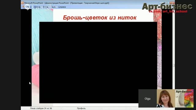 Творческий воркшоп день 5 часть 1 смотреть онлайн