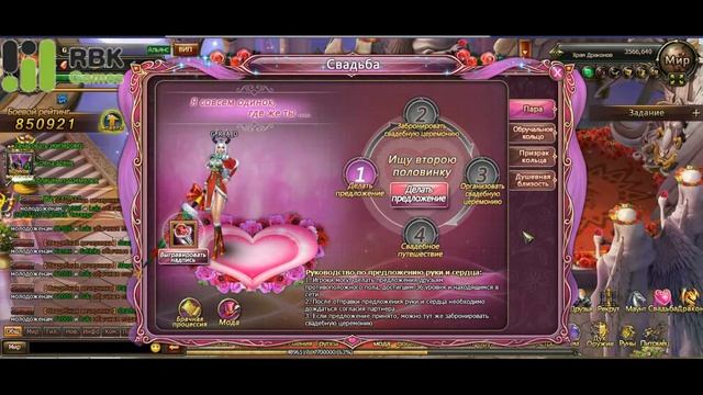 Гайд по игре Dragon Knight - Свадьба. смотреть онлайн