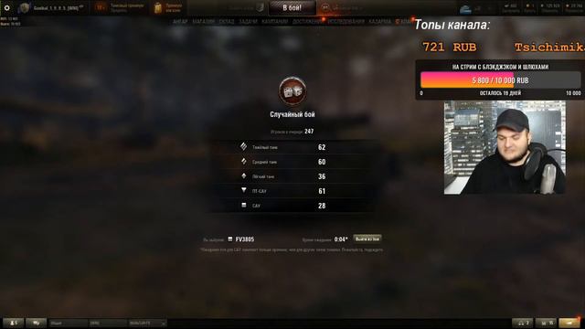 World of Tanks. Где мои мани? Сейчас намутим(это не точно) смотреть онлайн