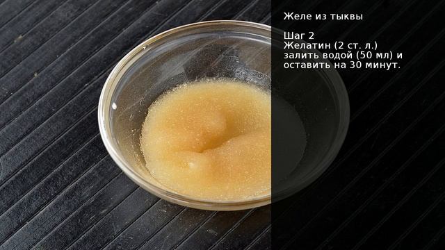 Желе из тыквы . Рецепт от шеф повара Максима Григорьева смотреть онлайн