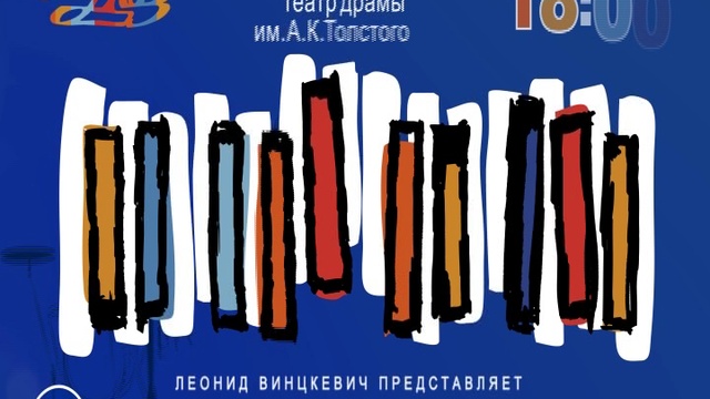 Джазовая провинция-2017 в Брянске смотреть онлайн