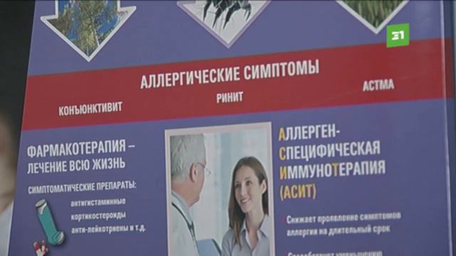 Челябинские специалисты говорят о большом количестве новых пациентов смотреть онлайн