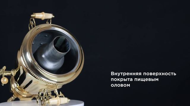 Самовар на дровах 5 л «Витая рюмка», наборы и аксессуары / Фабрика «Самоваров град» смотреть онлайн