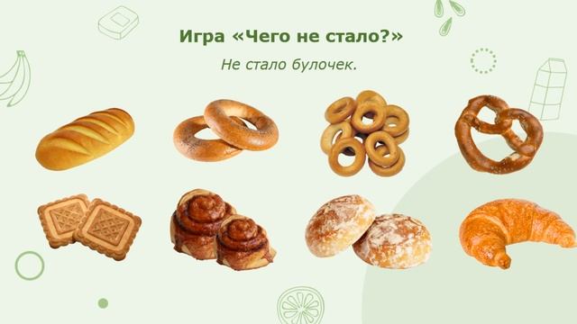 Занятия для дошкольников | Развитие речи | Тема: Продукты питания смотреть онлайн