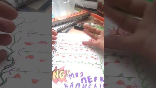 Вторая страница личного дневника смотреть онлайн