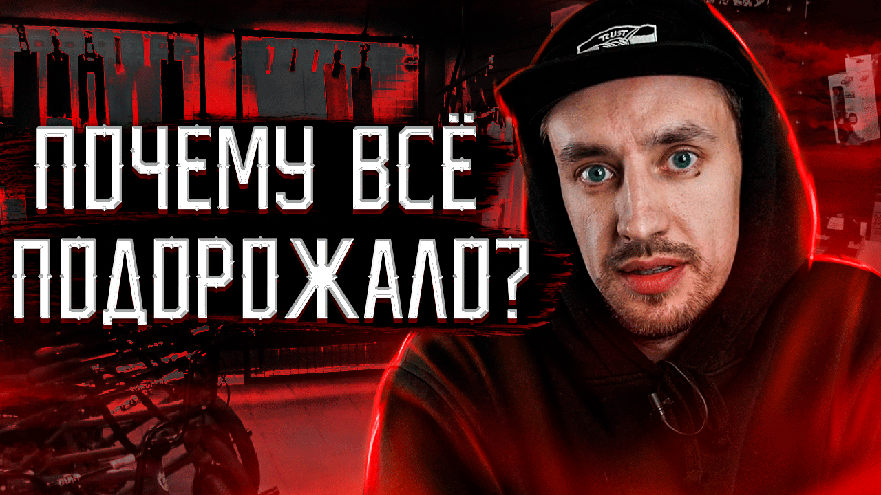 ПОЧЕМУ САМОКАТЫ И ЗАПЧАСТИ ДОРОЖАЮТ? смотреть онлайн