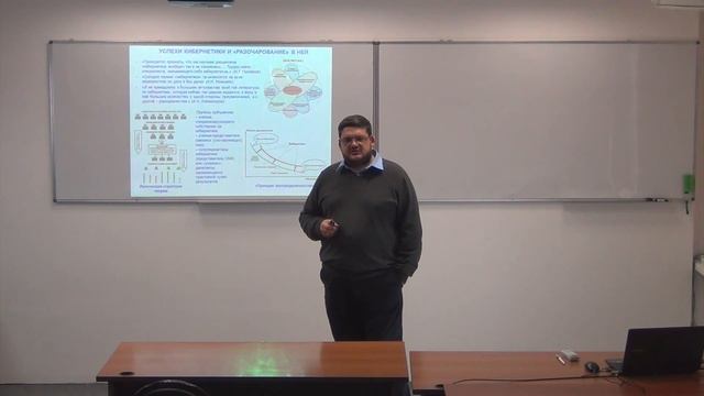 Успехи кибернетики и "разочарование" в ней смотреть онлайн