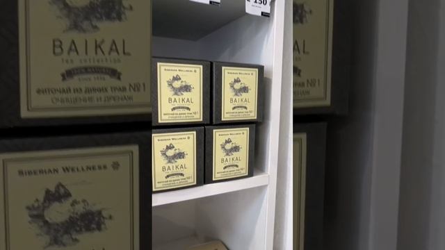 Мега полезный чай