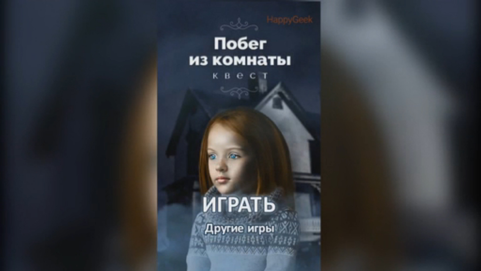 Побег из Комнаты. Квест (gameplay video on Android) смотреть онлайн
