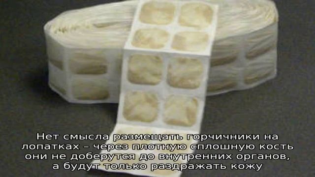 Как применять горчичники при кашле смотреть онлайн