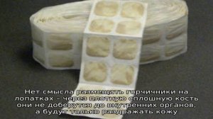 Как применять горчичники при кашле