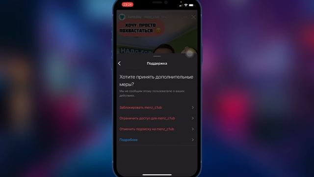 Скрытые подписки instagram | Отписка и блокировка аккаунта | Спам в истории instagram @JUSTRUNRIDER смотреть онлайн