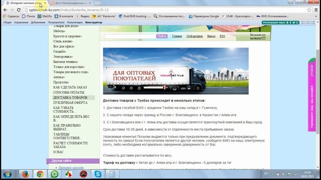 Схема доставки заказов для Казахстана смотреть онлайн