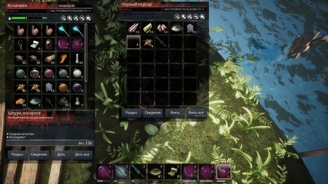 Conan Exiles ЭКСПЕДИЦИЯ НА ВОСТОК смотреть онлайн