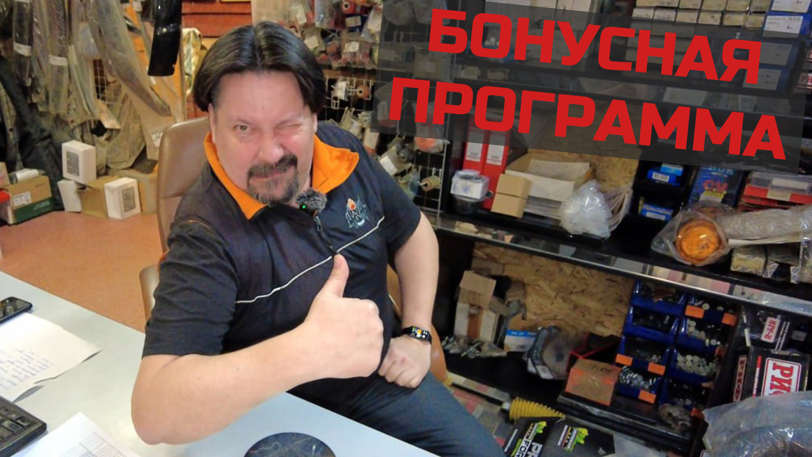 Кешбэк и бонусные баллы на сайте 4X4TUN.RU! смотреть онлайн