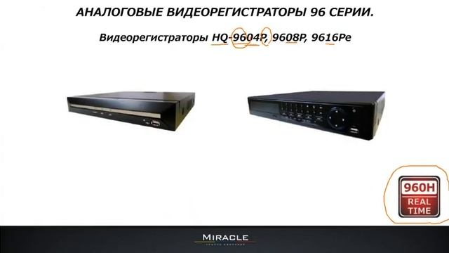 Вебинар часть 2 DVR - аналоговые видеорегистраторы смотреть онлайн