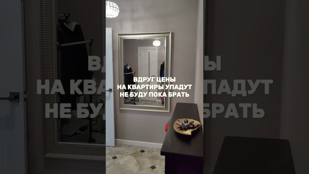 Цены на квартиры упадут #юмор #ипотека #импровизация #недвижимость #ипотечныйброкер #топ #прикол смотреть онлайн