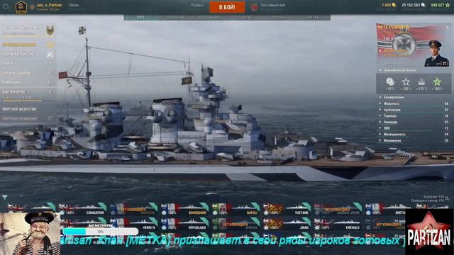 World of Warships (СТРИМ) 18+ Можно заказать корабль смотреть онлайн