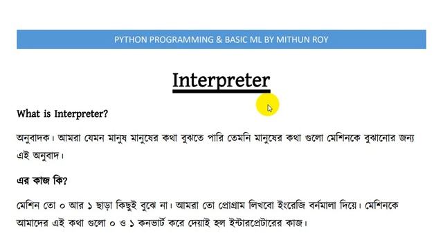 Learn Python | What is Interpreter | Python Bangla Tutorial | Part 04 смотреть онлайн