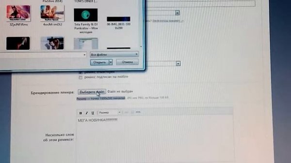 Как сделать картинку на трек на сайте promodj.com
