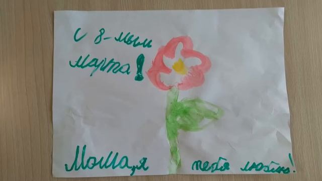 Стих для мамы 8 марта смотреть онлайн