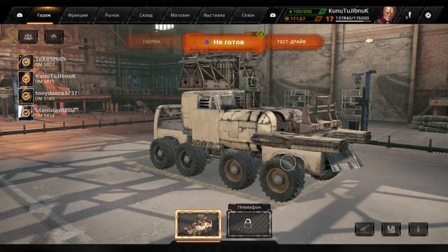 Crossout чюток пофармил смотреть онлайн