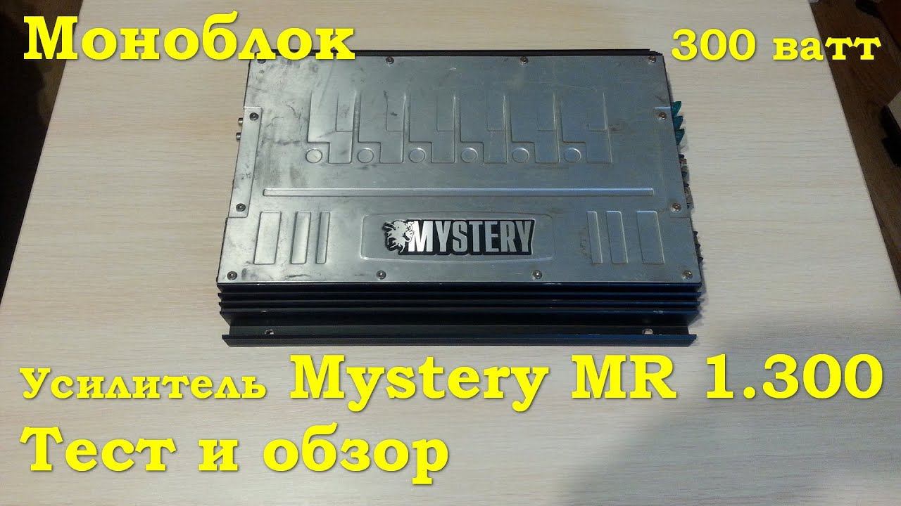Mystery MR1.300 - Обзор и тест смотреть онлайн