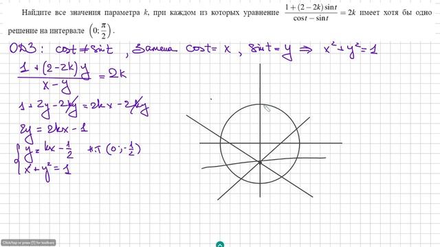 Уравнение с параметром #1 ЕГЭ №507224 смотреть онлайн