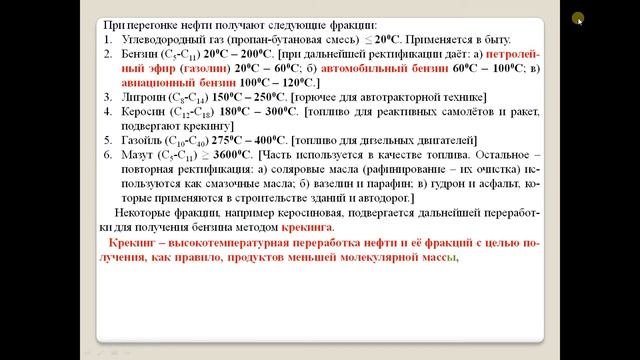 Переработка нефти. смотреть онлайн