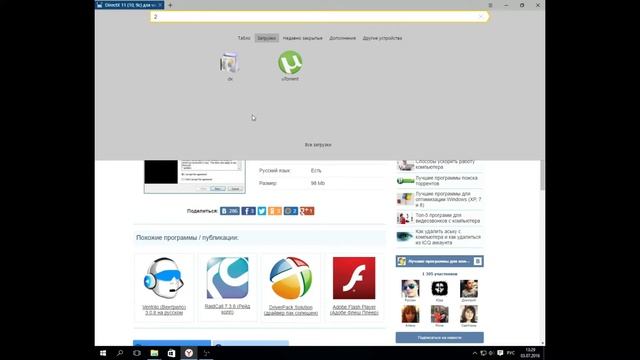 Установка DirectX 11 (10, 8) для Windows. смотреть онлайн