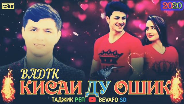 Badik киссаи ду ошик💔💔🌹🌹 смотреть онлайн