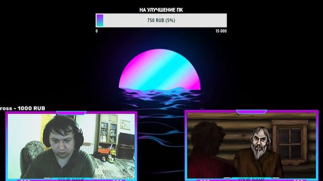 Вечерний стрим! смотреть онлайн