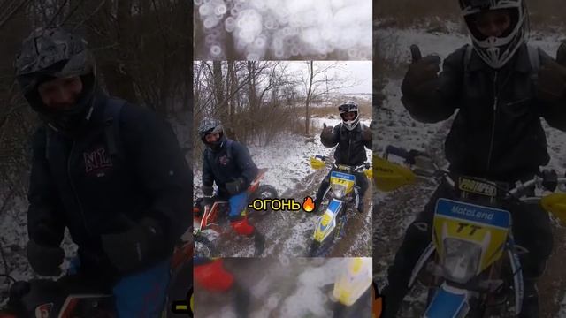 эндуро ромтов. Прокат мотоциклов Ростов #эндуро #силаэндуро смотреть онлайн