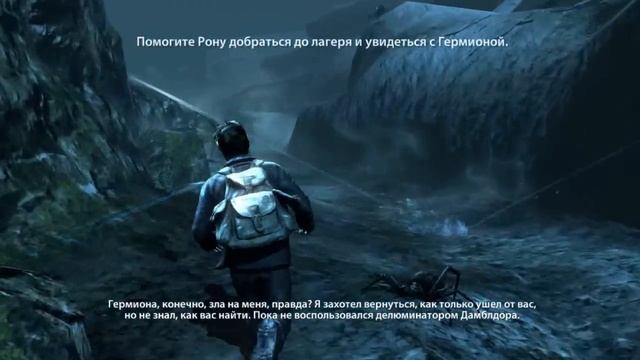 Гарри Поттер и Дары смерти Часть 1 Прохождение Часть 10 смотреть онлайн