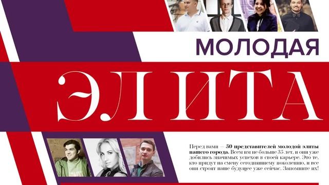 Molodaya Elita. Pulse Воронеж. Апрель смотреть онлайн