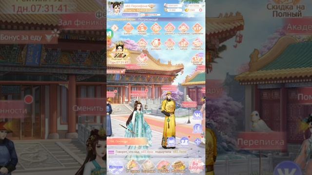 Легенда Феникса, бесплатное золото в игре смотреть онлайн