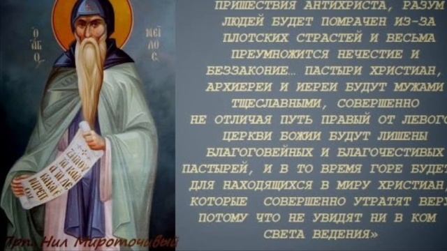 Нил Мироточивый Глава 6 Неверие, нечистота и отчаяние суть три двери, открывающие для диавола досту смотреть онлайн
