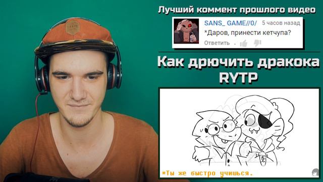 Undertale - Littletale By Cry (Русская Озвучка) | РЕАКЦИЯ