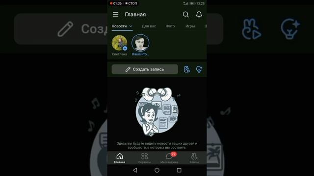 Как изменить оформление чата или беседы в ВК (вконтакте)? #vkontakte #shorts #оформление #чат смотреть онлайн