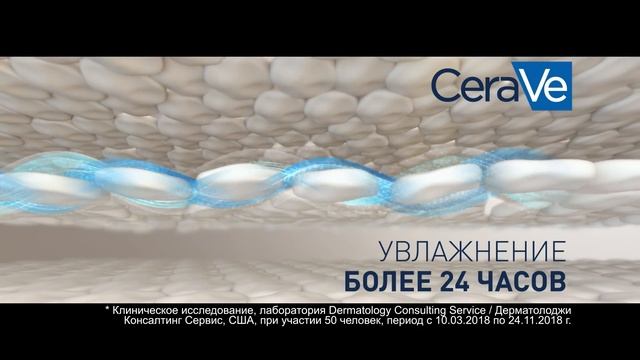 CeraVe – о чём мечтает ваша кожа смотреть онлайн