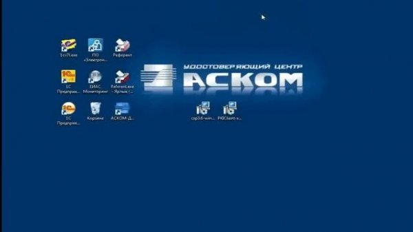 Установка Крипто Про 3 6 и PKI client