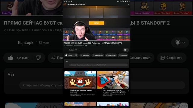 Легендарный момент Кент АПК открыл хеллоуин стикер пак 2019 в 2024 году на стриме #кентапк