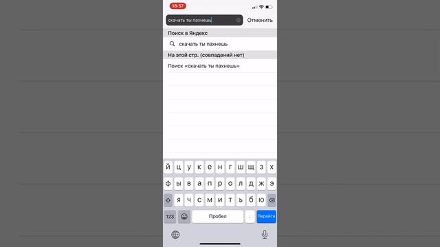 Как скачать песни офлайн на айфон и самсунг смотреть онлайн