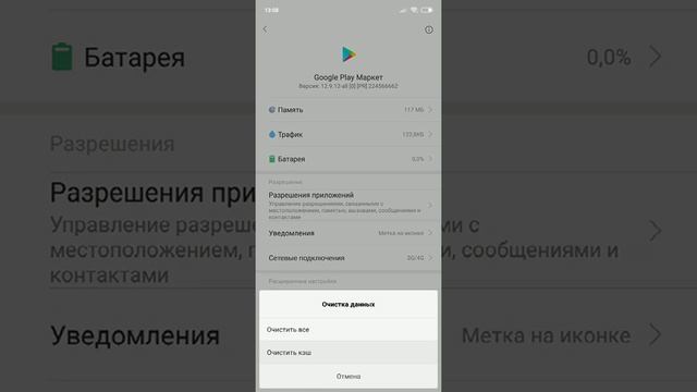 Что делать если не работает Play market? смотреть онлайн