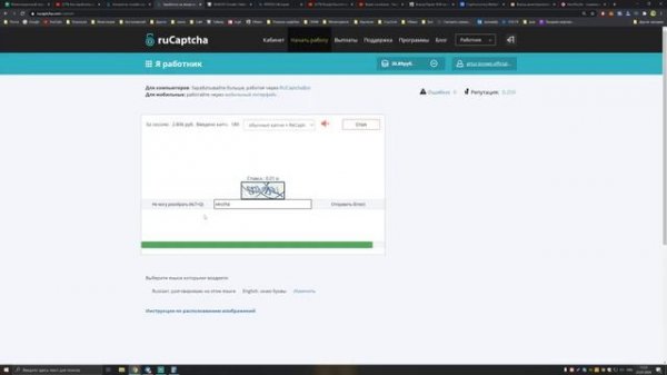 Rucaptcha сколько можно заработать за 1 час  Вывел 1627 рублей