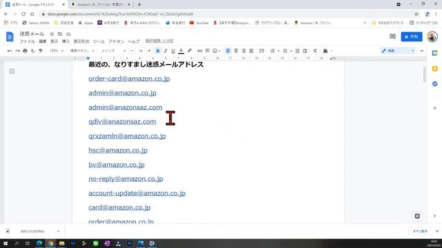 迷惑メールの見分け方と対策　アマゾンのなりすましメールなど・・・ смотреть онлайн