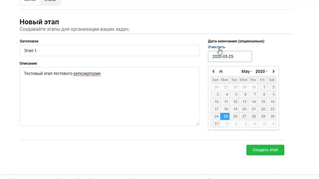 Gitea. Работа с задачами