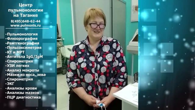 Отзыв пациента Центра пульмонологии смотреть онлайн
