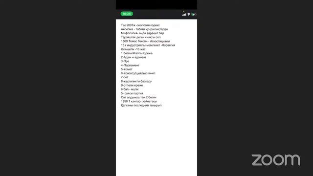 Zoom Meeting ErkinStudy смотреть онлайн