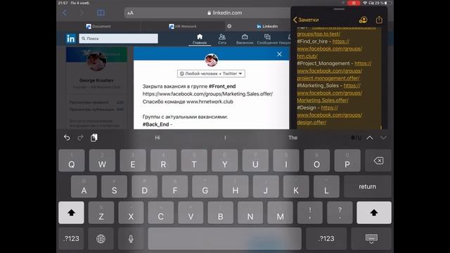 iPad Air 3 - рекрутинг, календарь, таблицы, соц сети смотреть онлайн